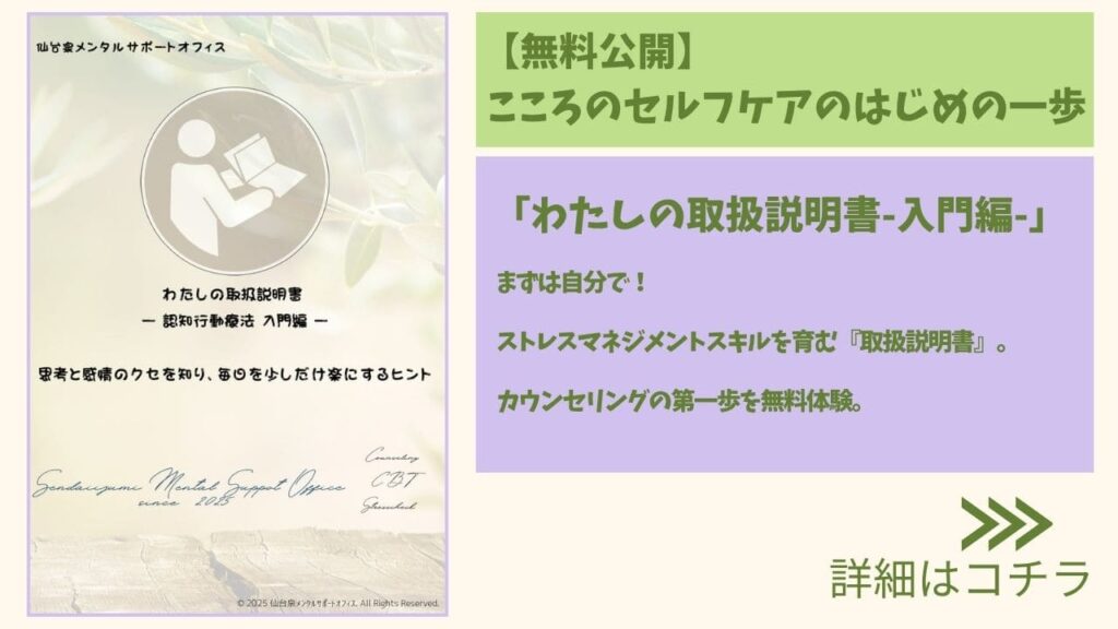わたしの取扱説明書のリンク画像