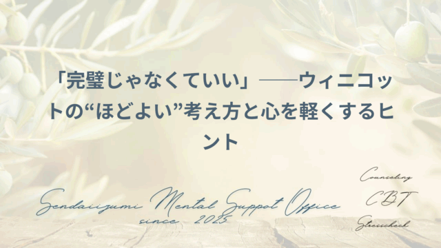 グッドイナフな考え方に関するブログのアイキャッチ画像