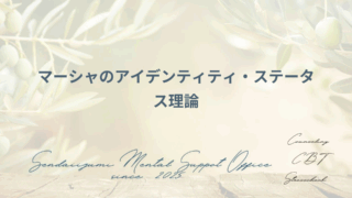 マーシャのアイデアステイタスに関するブログのアイキャッチ画像