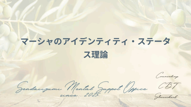 マーシャのアイデアステイタスに関するブログのアイキャッチ画像