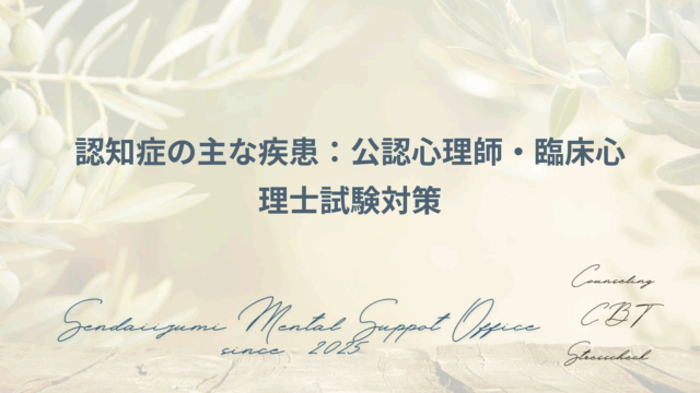 認知症に関する解説ブログのアイキャッチ画像
