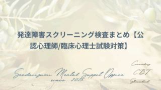 発達障害検査の解説ブログのアイキャッチ画像