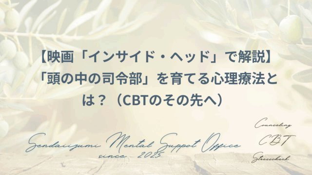 CBTの先にあるモードワークに関する解説ブログ
