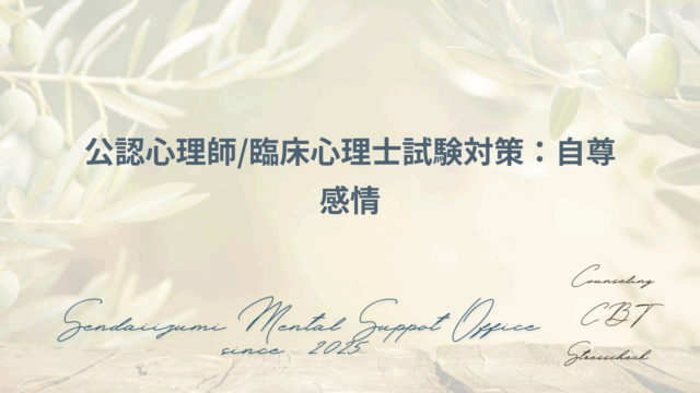 自損感情に関する解説ブログのアイキャッチ画像